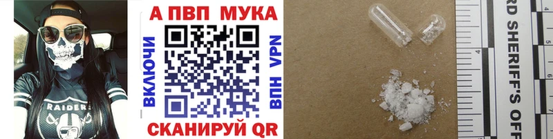 маркетплейс состав  Луховицы  APVP мука 