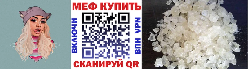 Меф мяу мяу Луховицы