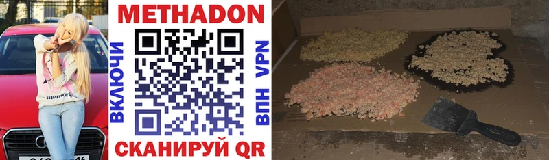купить наркотик  Луховицы  МЕТАДОН methadone 